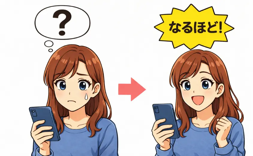 チャットレディ初心者の主婦がスマホを見て不安から安心に変わる2コマイラスト｜新人期間の悩み解消と安定収入のヒント