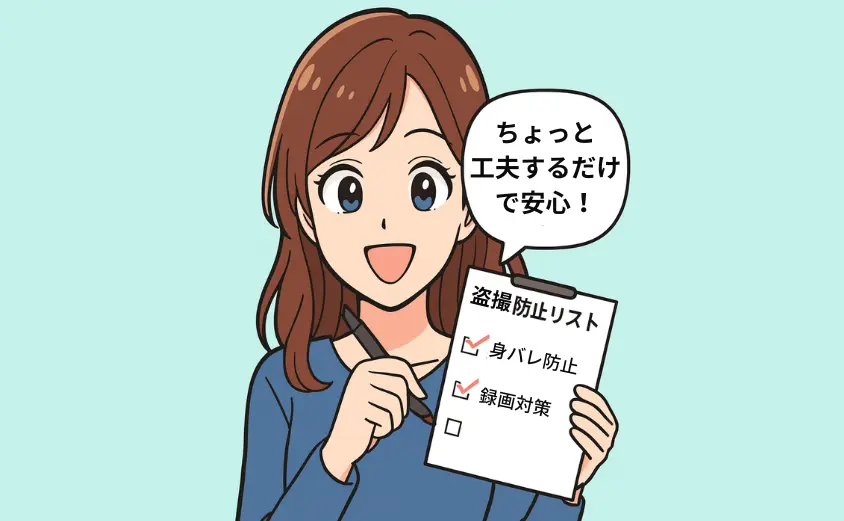 チャットレディの盗撮防止リストを持つ女性イラスト。身バレ防止・録画対策のチェック付きで、安心して在宅で働ける工夫を表現