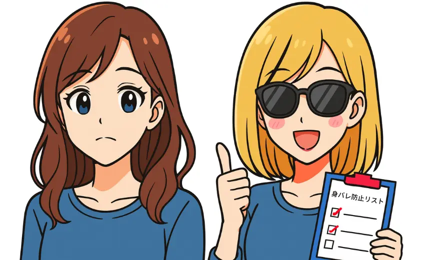 チャットレディの身バレ防止方法｜主婦が普段の姿と金髪ウィッグ＋メイク姿で印象を変えて盗撮対策をするイラスト