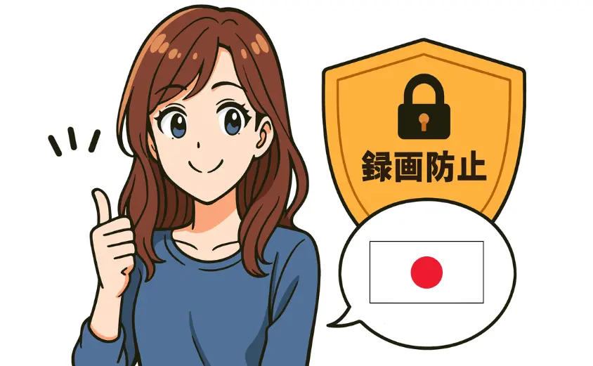 チャットレディの安全対策イラスト｜鍵マークで録画防止を強調