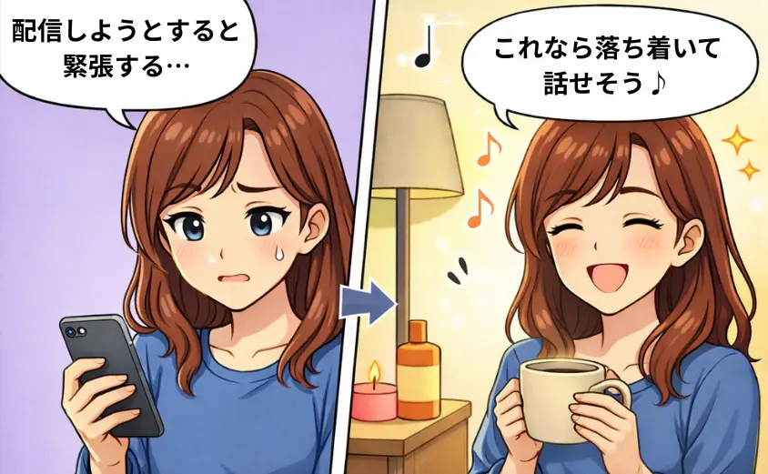 チャットレディが緊張を克服する方法を描いたイラスト｜配信前の不安とリラックス環境づくり