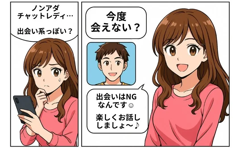 chatlady-deaikei