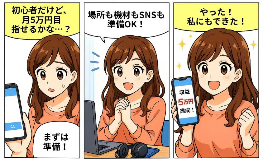 chatlady_kasegikata2