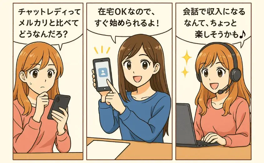 chatlady-mercari-hikaku10
