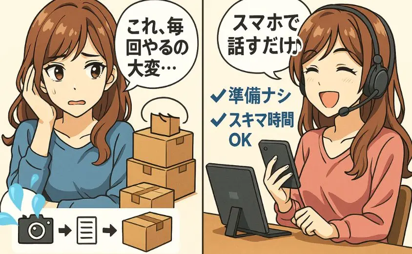 chatlady-mercari-hikaku19