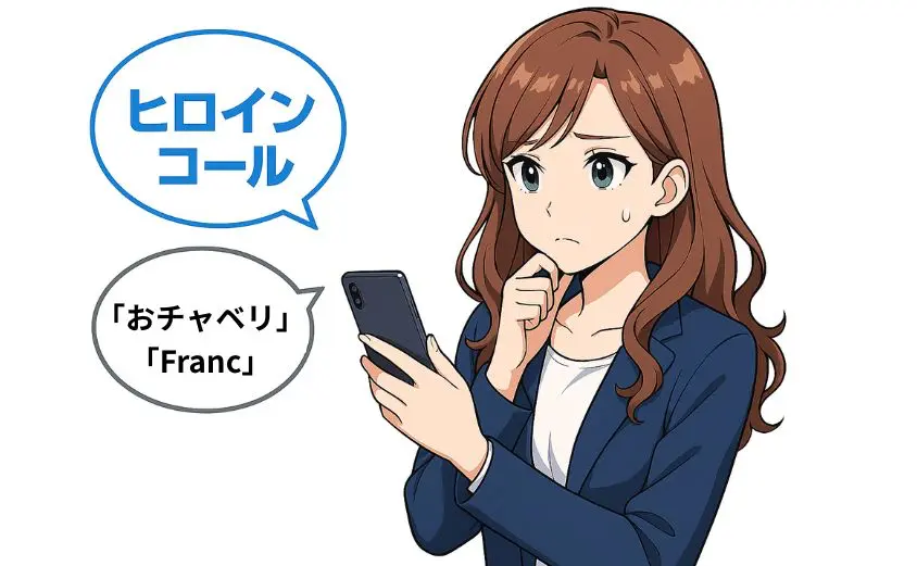 ヒロインコールと他通話アプリを比較して悩む20代女性のイラスト。スマホを見ながら迷っている美人キャストが、自分に合った副業アプリを見極めようとしている様子