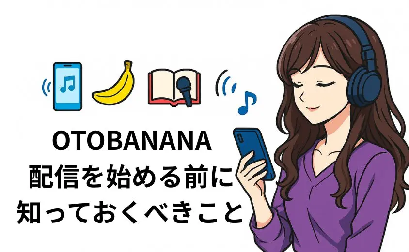 OTOBANANAの音声配信を楽しむ20代女性のイラスト。顔出し不要・スマホ1台で初心者も安心のデザイン